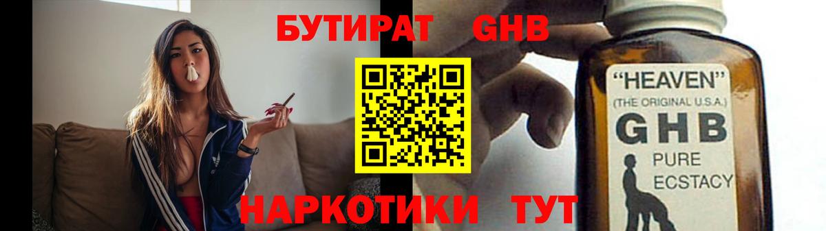 БУТИРАТ буратино Полевской