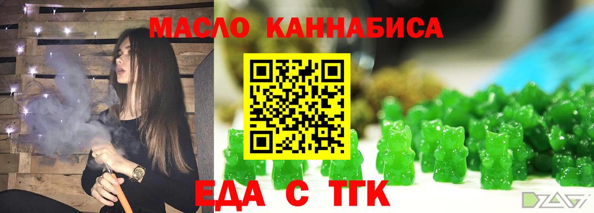 Печенье с ТГК конопля  Вход с VPN  Полевской 