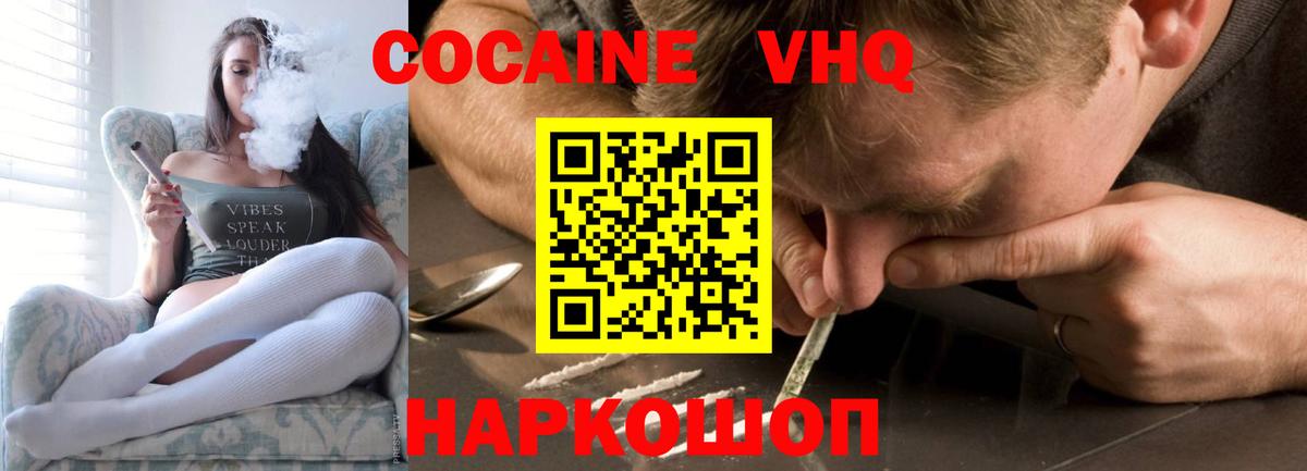 Полевской  Cocaine 98%  КОКАИН 97%  Вход с VPN 