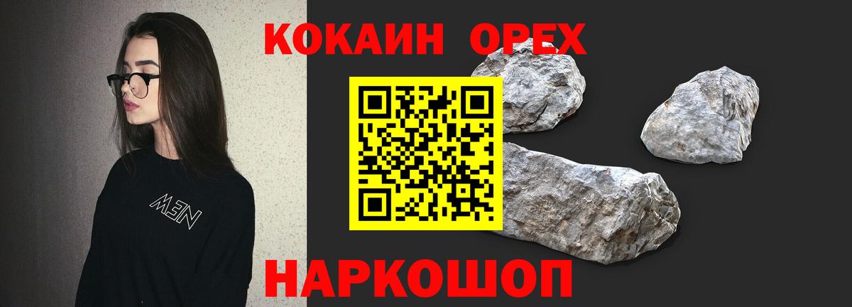 Кокаин 98% Полевской