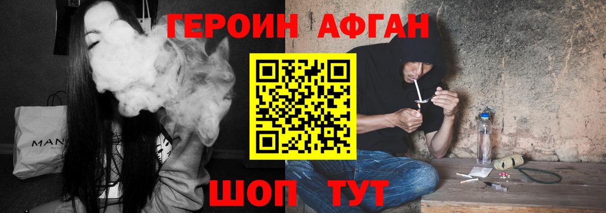 Героин белый Полевской