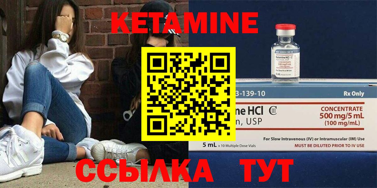 Полевской  КЕТАМИН VHQ  Вход с VPN 