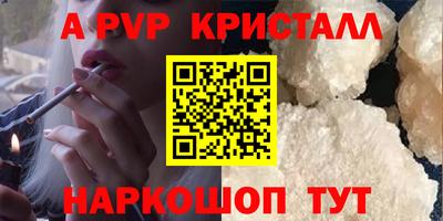винт Славянск-на-Кубани