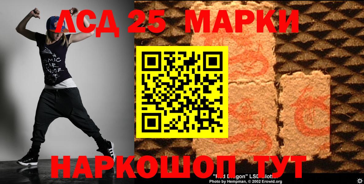 ЛСД экстази кислота Полевской
