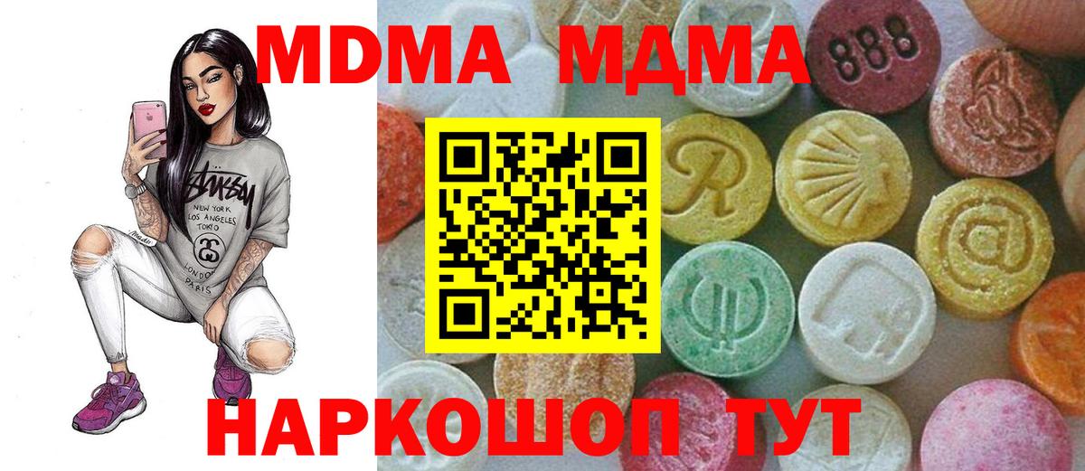 Полевской  МДМА VHQ  MDMA Molly  Вход с VPN 