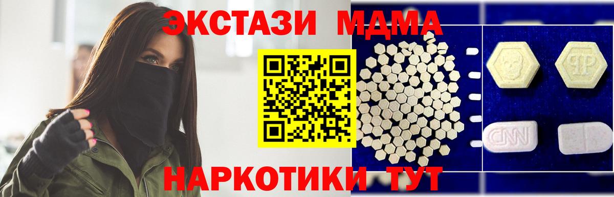 MDMA молли Полевской
