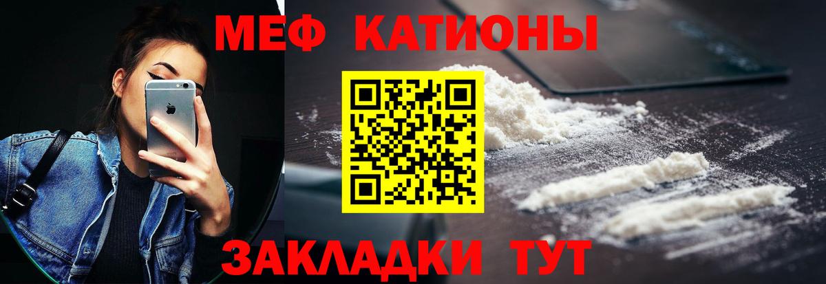 МЯУ-МЯУ mephedrone  Вход с VPN  Мефедрон  Полевской  МЯУ-МЯУ мяу мяу 