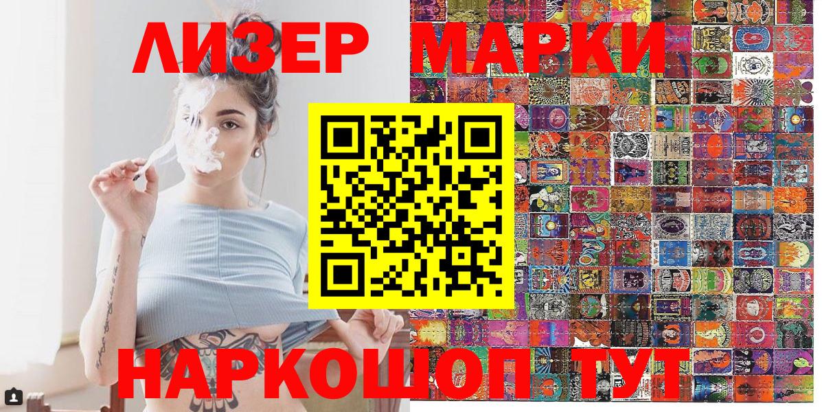 Марки 25I-NBOMe 1,5мг Полевской