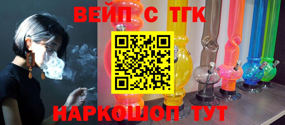 ТГК жижа  Вход с VPN  Дистиллят ТГК концентрат  Полевской 
